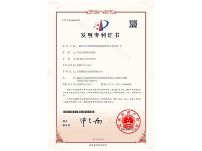 一種用于內(nèi)置保溫材料保溫墻的施工裝置及工藝（彭曲、馬思源、張晶幗）