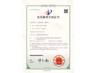 一種改進(jìn)型的施工電梯圍欄門(mén)-實(shí)用新型專(zhuān)利證書(shū)（易清華、徐紹凱、馬思源）